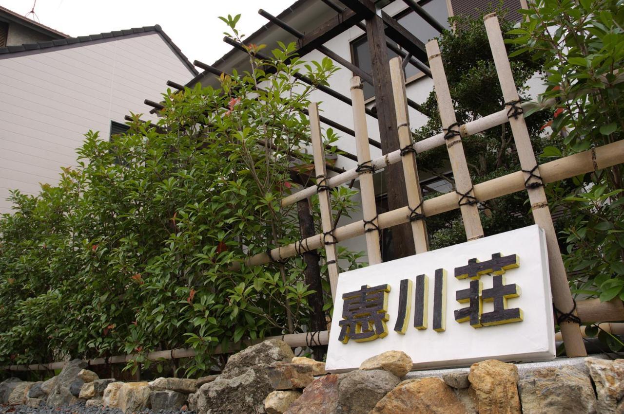 Hotel Kyoto Narutaki Keisenso Extérieur photo
